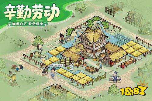 这城有良田正版手游下载