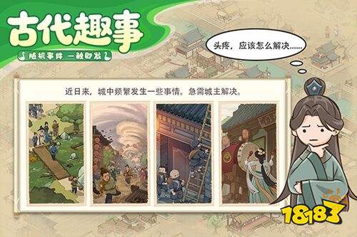 这城有良田正版手游下载