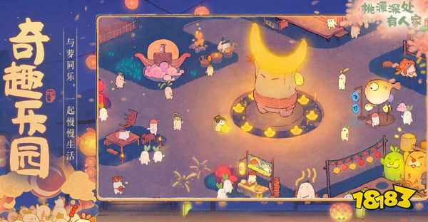 桃源深处有人家pc端多大内存 桃源深处有人家pc端内存介绍