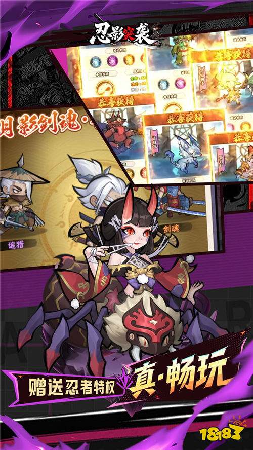 忍影突襲0.1折送滿星金忍版