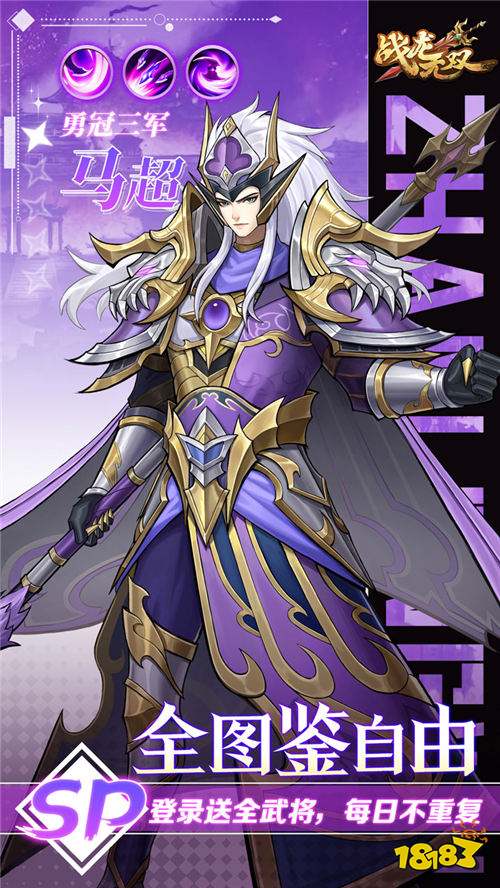 战龙无双三国:策武0.1折版