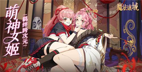 零氪直接拉滿UR！魔法迷域手游開服福利全攻略，千抽SSR角色登錄就白給！