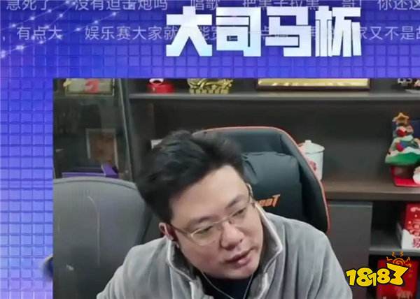 刚平带货风波就硬刚！大司马护犊子天花板，为违规吃鸡的小团团怒怼网友？