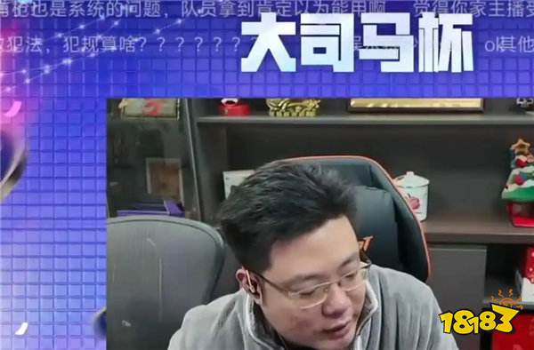 刚平带货风波就硬刚！大司马护犊子天花板，为违规吃鸡的小团团怒怼网友？