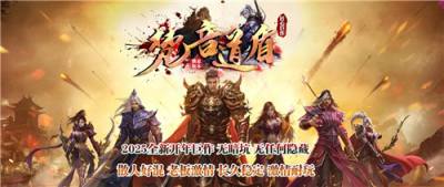 中变传奇手游刚开一秒网站 免费经典中变传奇游戏排行榜