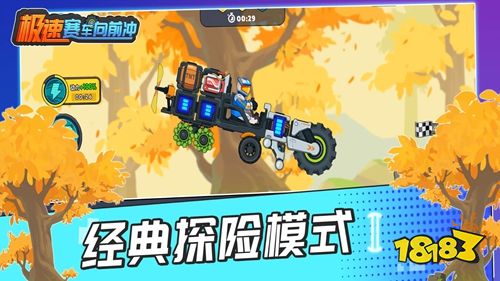 极速赛车向前冲官方正版下载