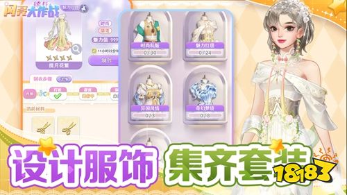 闪亮大作战2026最新版下载