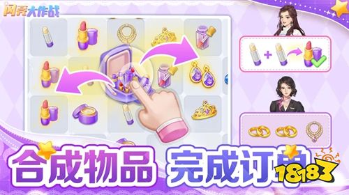 闪亮大作战2026最新版下载