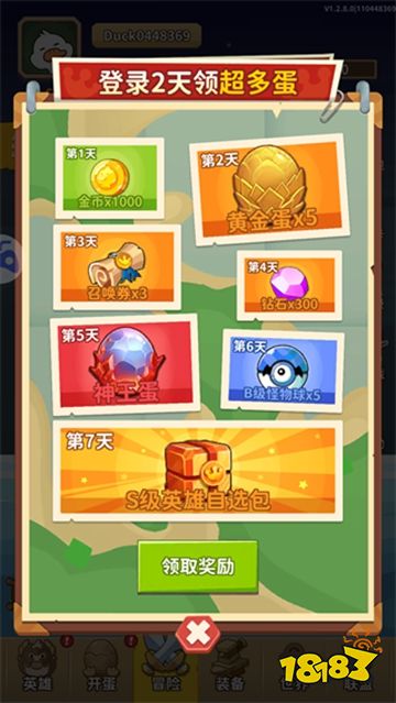 超能下蛋鴨最新手游下載