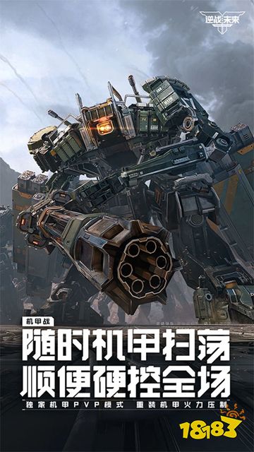 逆战未来云游戏版本下载