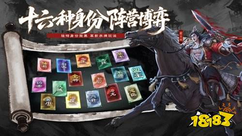 名将杀有pc端吗 名将杀pc端地址