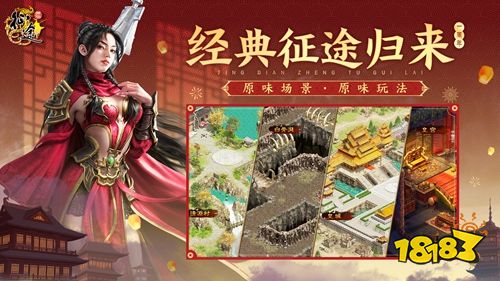 原始征途鬼谷子辅助版下载