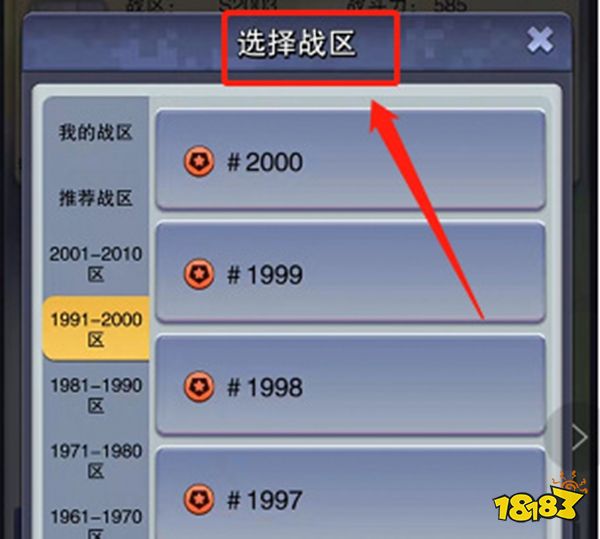 口袋奇兵app官方正版下载