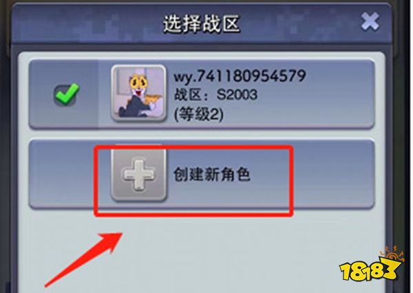口袋奇兵app官方正版下载