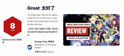 流星洛克人完美合集IGN 8分 全系列首次集结