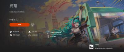 异环PS预购开启 4月29日全平台免费上线