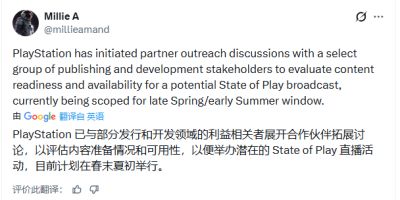 索尼State of Play或5月举行 战神重制版有望亮相