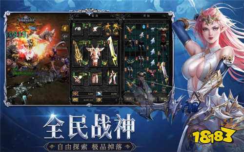 经典奇迹三端互通版本