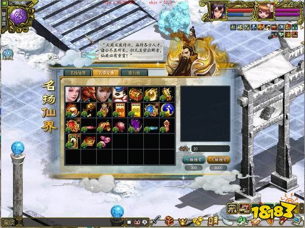 2026好玩的仙侠手游推荐榜单：高人气、高画质、高自由度精选