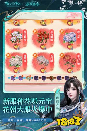 2026好玩的仙侠手游推荐榜单：高人气、高画质、高自由度精选