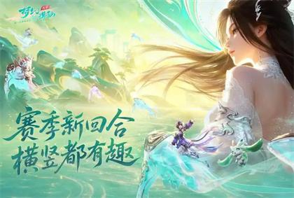 2026年排行榜前十的仙侠手游 十大公认最火仙侠游戏推荐