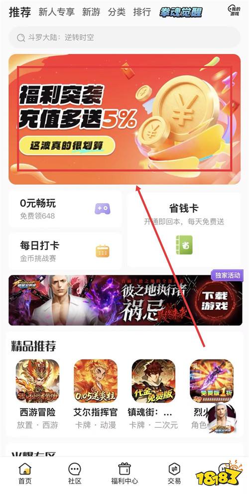 “3.26”限时福利活动:肝不动氪不起?这些变态游戏上线躺平领满配资源!