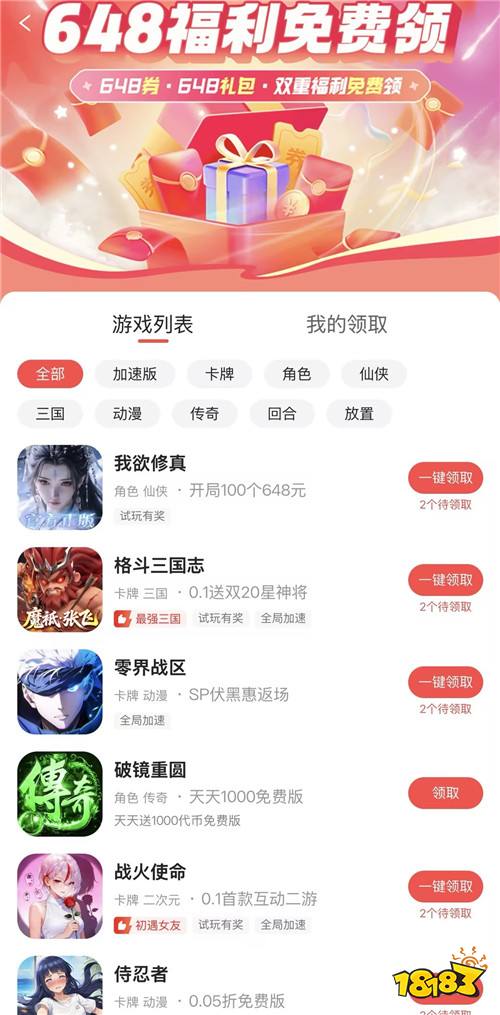 “3.26”限时福利活动:肝不动氪不起?这些变态游戏上线躺平领满配资源!