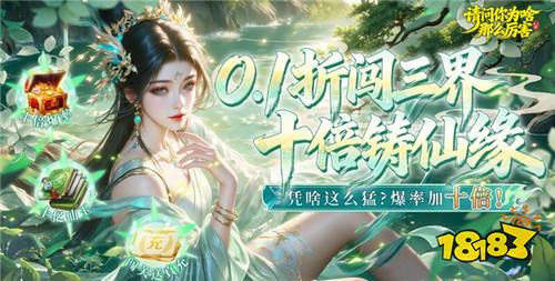 “3.26”限时福利活动:肝不动氪不起?这些变态游戏上线躺平领满配资源!