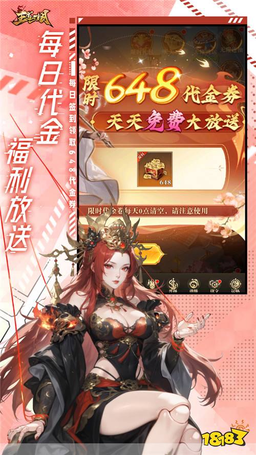 告别爆肝氪金!《王道三国》放置卡牌,一键招募三国名将!