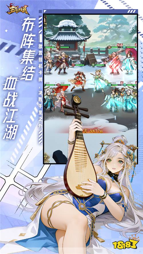 告别爆肝氪金!《王道三国》放置卡牌,一键招募三国名将!