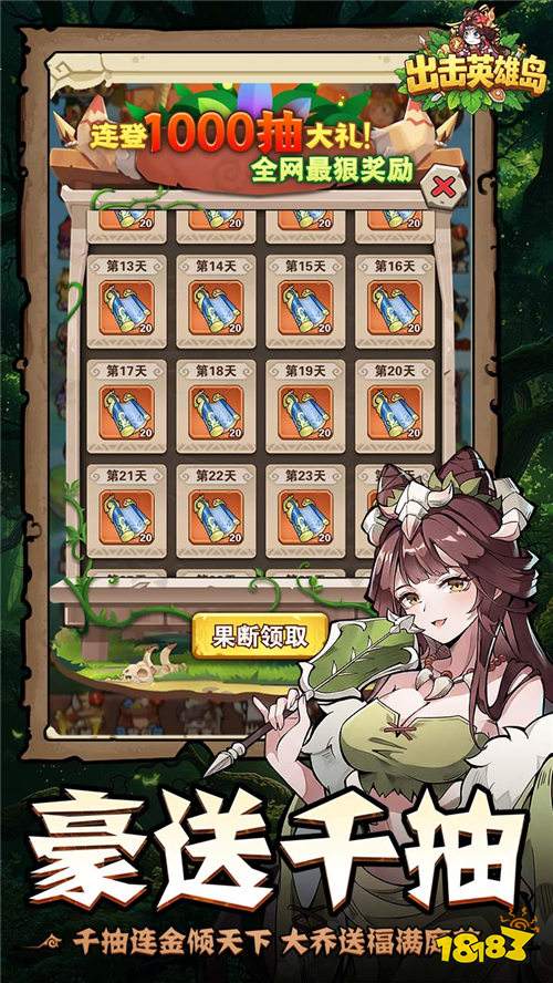 出擊英雄島0.1折送小喬版