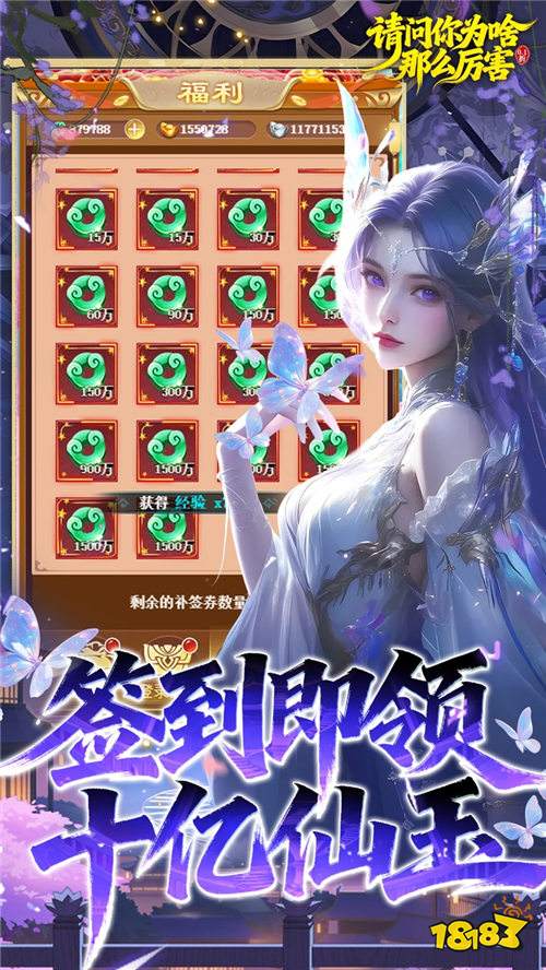 请问你为啥这么厉害0.1折真充十倍爆率版