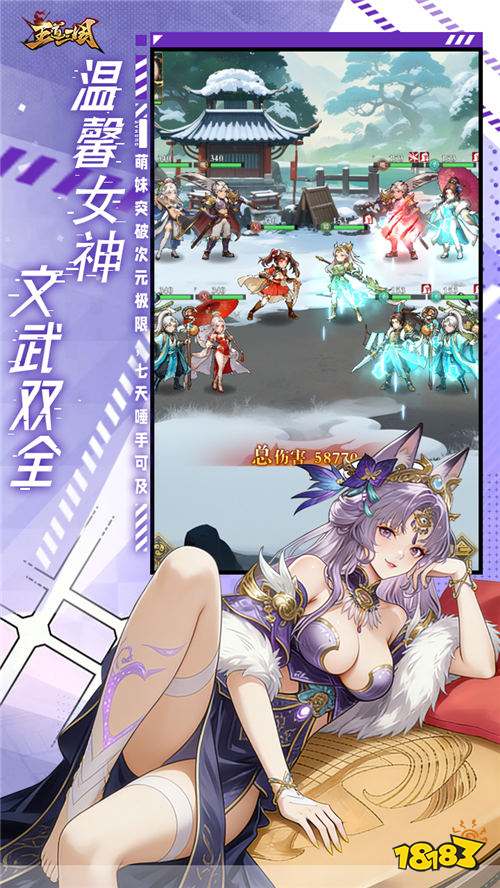 王道三国0.1折天天送648版