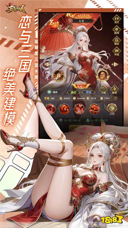 王道三国0.1折天天送648版