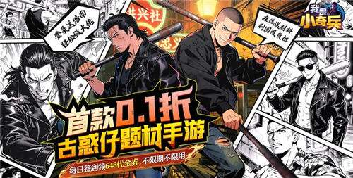 別瞎養(yǎng)廢開局！我是小奇兵0.1折每日領648，新手戰(zhàn)力拉滿保姆級攻略！