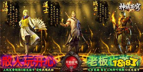 2026单人单服传奇手游合集 8090后经典复古传奇游戏大全