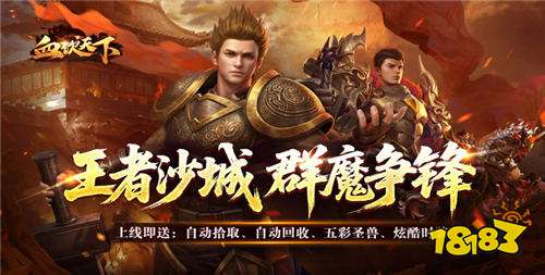 2026单人单服传奇手游合集 8090后经典复古传奇游戏大全