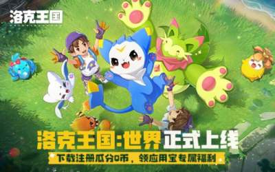 洛克王国：世界