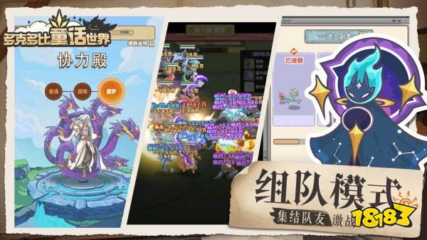 多克多比童话世界游戏下载