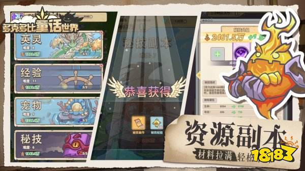 多克多比童话世界最新版