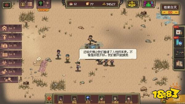 黎明之前安卓版