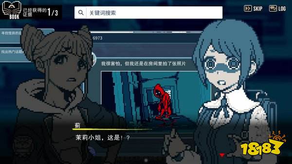 都市传说解体中心安卓版