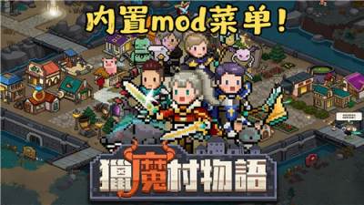 内置菜单mod版游戏下载排行榜 十大内置菜单mod修改器游戏