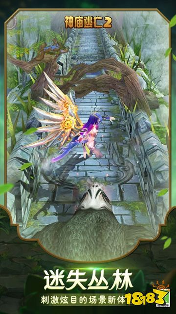 神庙逃亡2最新版2026官方免费下载