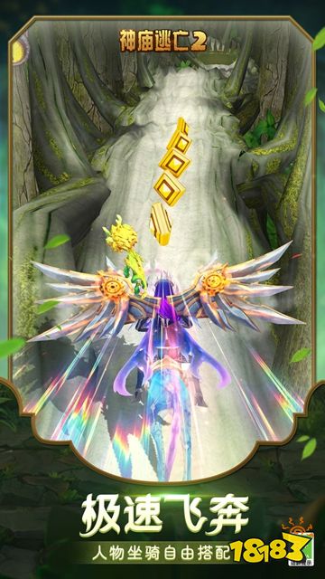 神庙逃亡2最新版2026官方免费下载