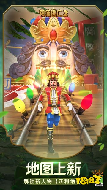 神庙逃亡2手游下载