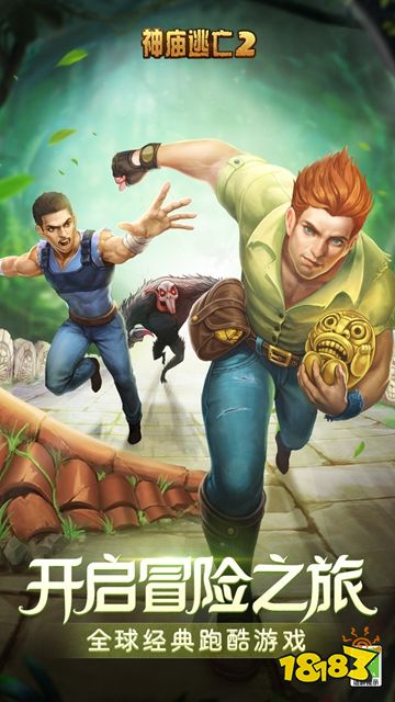 神庙逃亡2手游下载