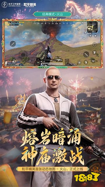 和平精英云游戏官方正版下载