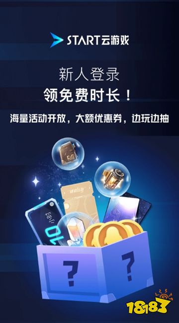 和平精英云游戏官方正版下载