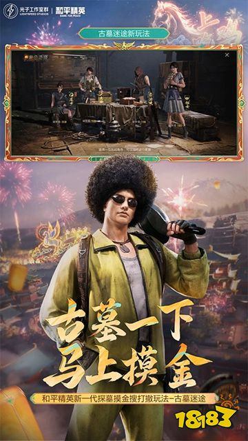 和平精英云游戏最新版下载